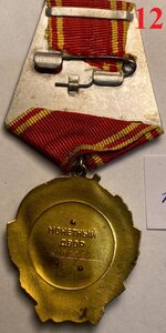 Орден Ленина №ЧО522I