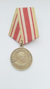 Медаль  За  победу над Японией.