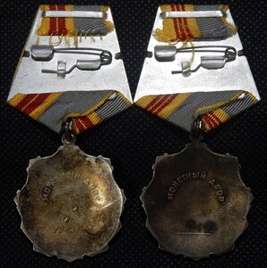 2 и 3 Трудовые славы на одного кавалера