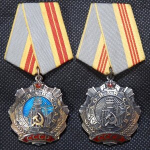 2 и 3 Трудовые славы на одного кавалера