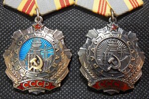 2 и 3 Трудовые славы на одного кавалера