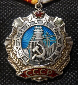 2 и 3 Трудовые славы на одного кавалера