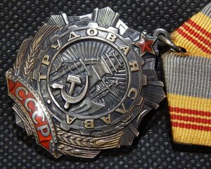 2 и 3 Трудовые славы на одного кавалера