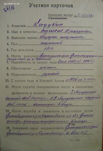 Красное Знамя № 118.950 на ст. сержанта кавалериста