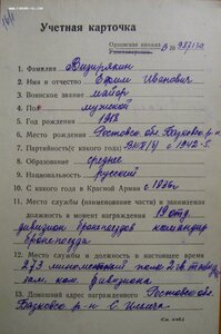 КЗ № 114.974 командир бронепозда в битве за Кавказ