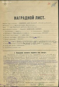 КЗ № 114.974 командир бронепозда в битве за Кавказ