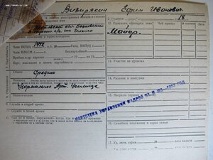 КЗ № 114.974 командир бронепозда в битве за Кавказ