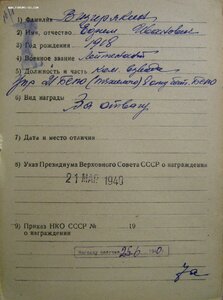 КЗ № 114.974 командир бронепозда в битве за Кавказ