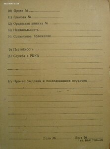 КЗ № 114.974 командир бронепозда в битве за Кавказ