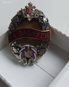 За заслуги. Знак МО. Коробка. люкс.