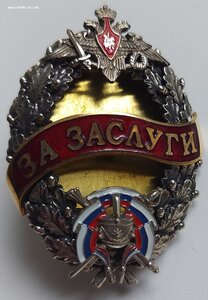 За заслуги. Знак МО. Коробка. люкс.