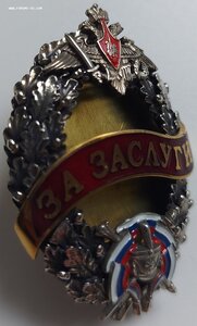 За заслуги. Знак МО. Коробка. люкс.