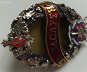 За заслуги. Знак МО. Коробка. люкс.