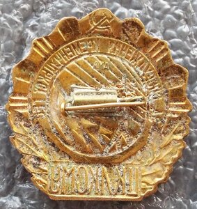 За сооружение Кременчугской ГЭС ЦК ЛКСМУ