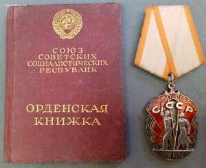 Знак почета 36370 на ОК ! В сохране !