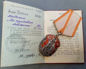 Знак почета 36370 на ОК ! В сохране !