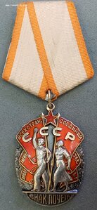 Знак почета 36370 на ОК ! В сохране !