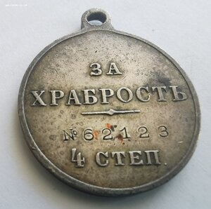 ГМ 4 ст., № 62 т.