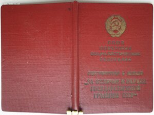 Граница под серебро 1958г. (№ 3271)