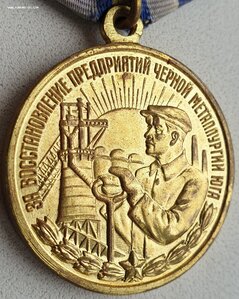 Металлургия Юга ЛЮКС