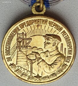 Металлургия Юга ЛЮКС
