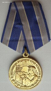 Металлургия Юга ЛЮКС