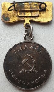 Медаль материнства 1ст с нечастой колодкой короткая заколка