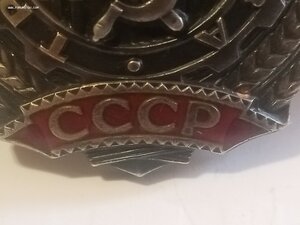 Трудовая слава 3ст 61912