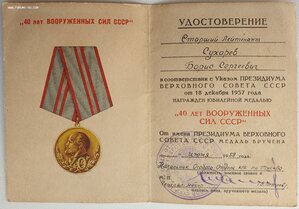 40 лет ВС СССР от КГБ Туркестанского военного округа