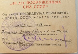 40 лет ВС СССР от КГБ Туркестанского военного округа