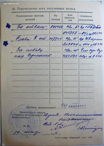 Танкист с Т-34. Слава 3ст № 107.705 и Отвага № 901.482