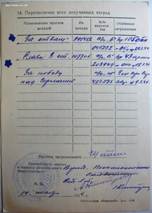 Танкист с Т-34. Слава 3ст № 107.705 и Отвага № 901.482