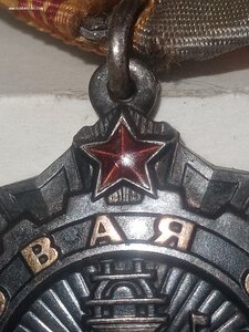 Трудовая слава 3ст ( без черты под номером) с. О. К.