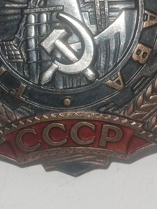 Трудовая слава 3ст ( без черты под номером) с. О. К.