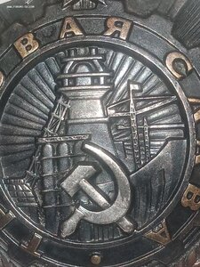 Трудовая слава 3ст ( без черты под номером) с. О. К.