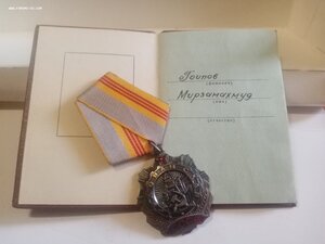 Трудовая слава 3ст ( без черты под номером) с. О. К.