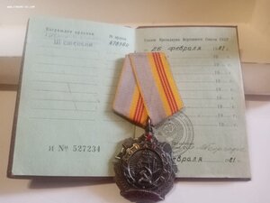Трудовая слава 3ст ( без черты под номером) с. О. К.
