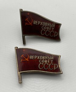 Верховный совет СССР, пара с документом. Оценка