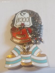 Материнские славы 1, 2, 3 ст.