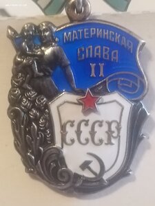 Материнские славы 1, 2, 3 ст.