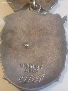 Материнские славы 1, 2, 3 ст.