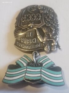 Материнские славы 1, 2, 3 ст.