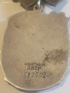 Материнские славы 1, 2, 3 ст.