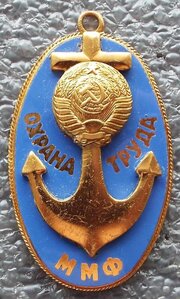 Охрана труда МинМорФлота №2313