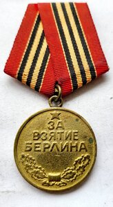 Берлин военный.