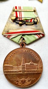 800 лет Москвы.