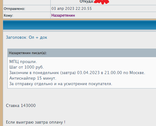 Ол + док