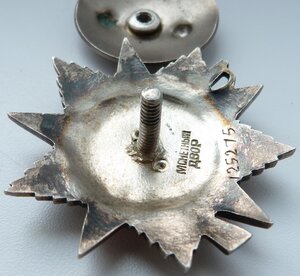 ОВ 2 степени №125тыс