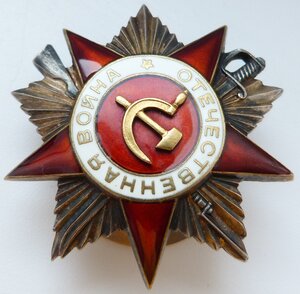 ОВ 2 степени №125тыс