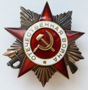 ОВ 2 степени №125тыс